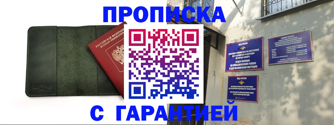 прописка для кредита в Фокино