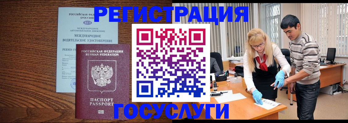 прописка для кредита в Фокино