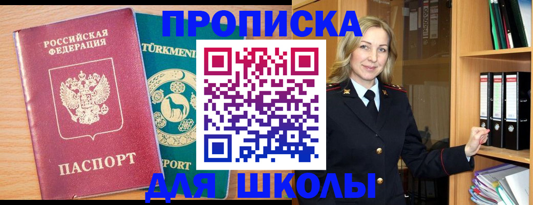 временная регистрация госуслуги в Фокино